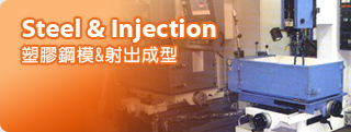 精密模具